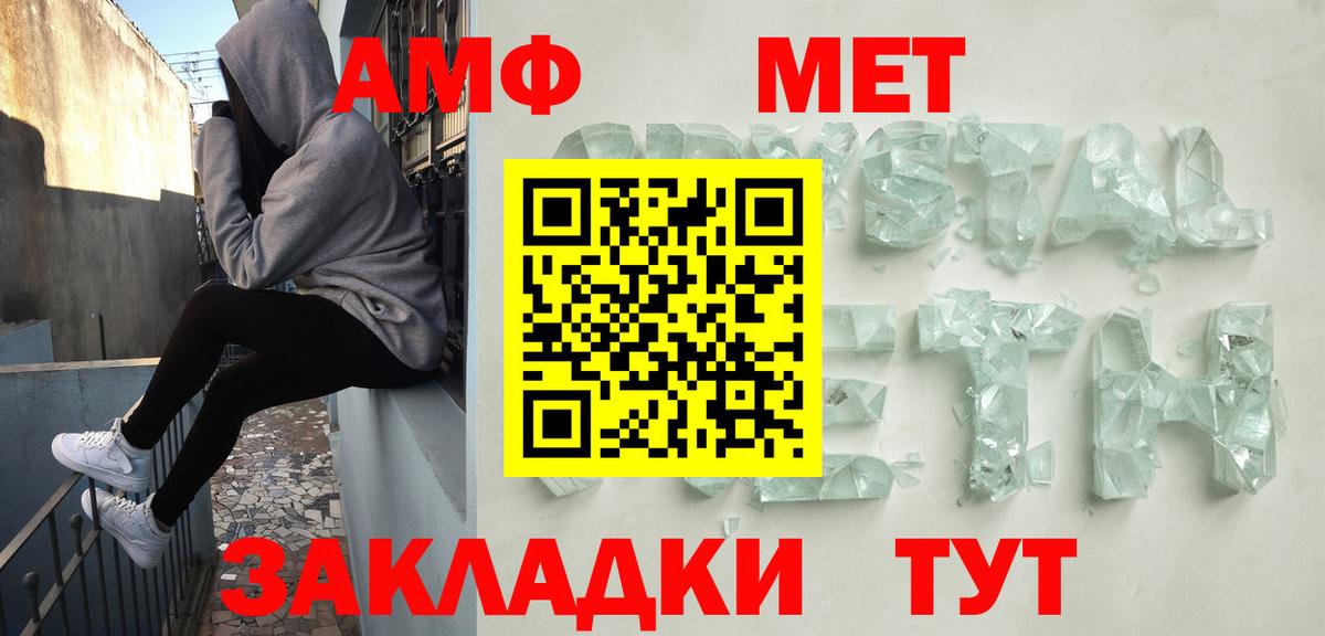 Amphetamine VHQ Нерюнгри