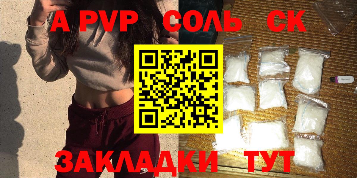 Alpha PVP СК Нерюнгри