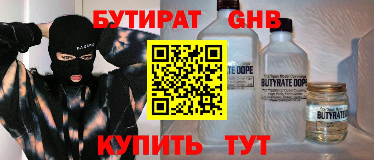 БУТИРАТ оксана Нерюнгри
