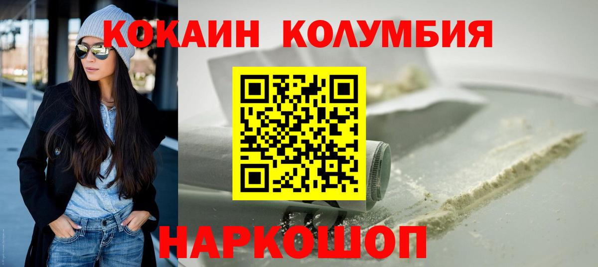 Нерюнгри  COCAIN 98%  COCAIN Эквадор  КОКАИН  Вход с VPN 