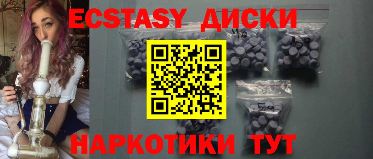 Экстази VHQ Нерюнгри