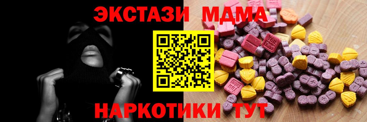 Ecstasy Cube  Вход с VPN  Экстази  Нерюнгри  Ecstasy Дубай 