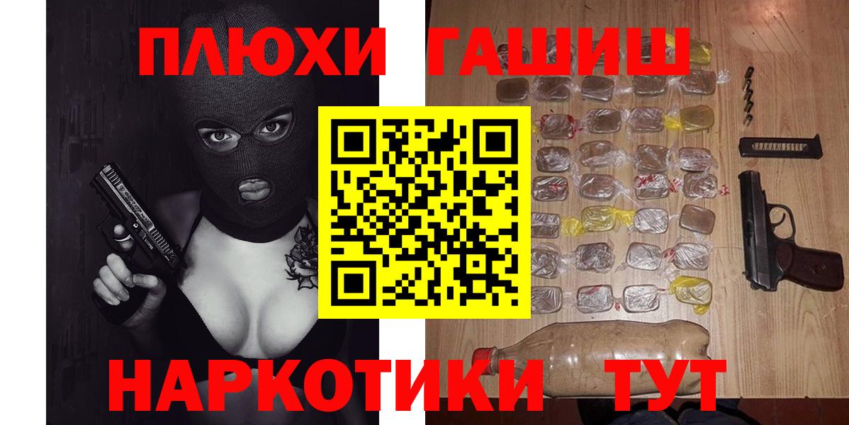 ГАШИШ 40% ТГК  Гашиш Изолятор  Нерюнгри  Вход с VPN 