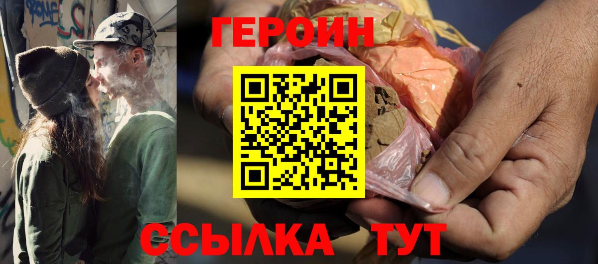 Героин Афган Нерюнгри