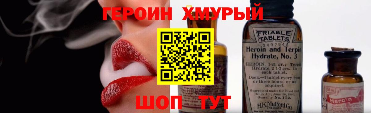 ГЕРОИН герыч  Вход с VPN  Нерюнгри 