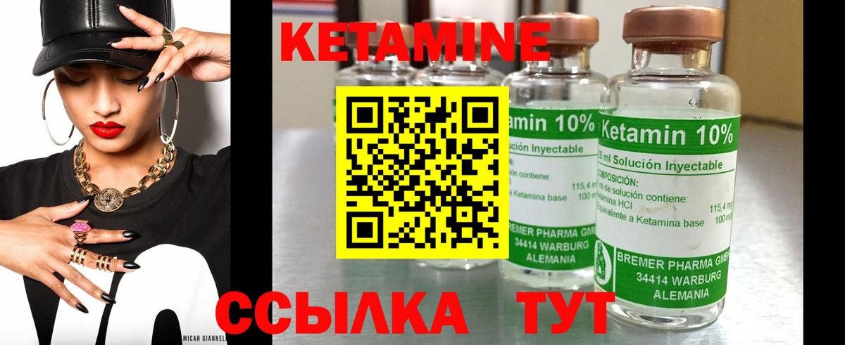 КЕТАМИН ketamine Нерюнгри