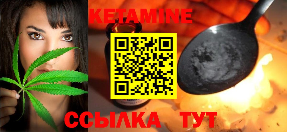 КЕТАМИН ketamine  КЕТАМИН ketamine  Нерюнгри  Вход с VPN 