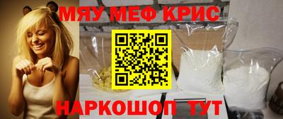 мескалин Славгород