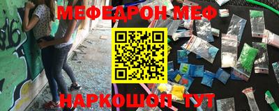метамфетамин Сланцы