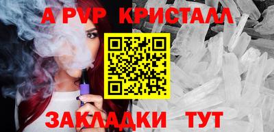метамфетамин Сланцы