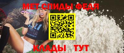метамфетамин Сланцы