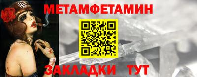 метамфетамин Сланцы