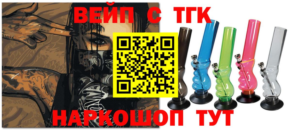 Дистиллят ТГК гашишное масло  Вход с VPN  закладки  Нерюнгри  ТГК вейп 