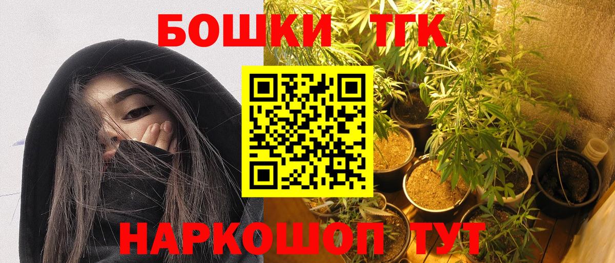 Нерюнгри  МАРИХУАНА THC 21%  Канабис семена  Вход с VPN 